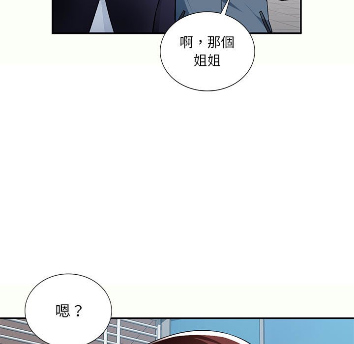 寄生一家人 第12章 第76页