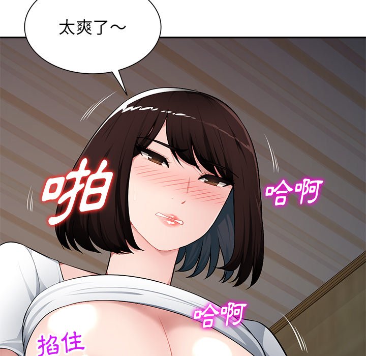 寄生一家人 第20章 第41页