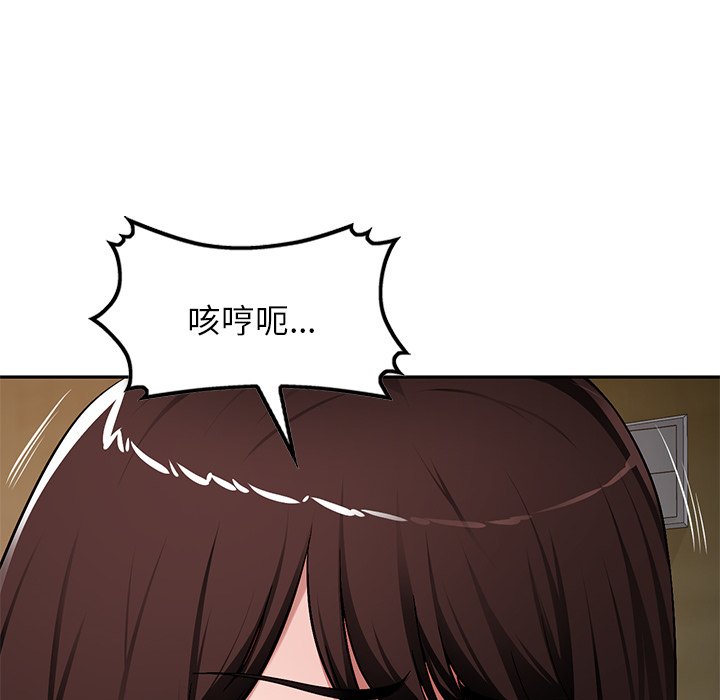 寄生一家人 第20章 第65页