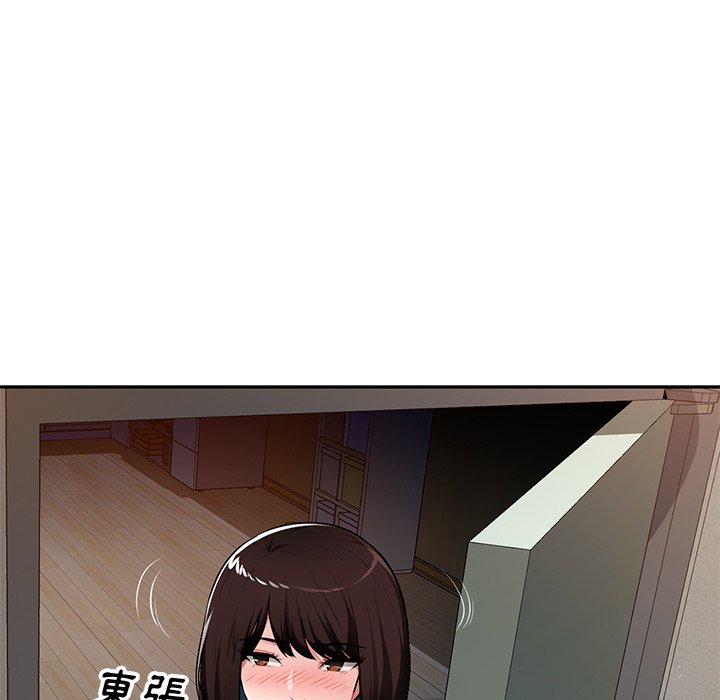 寄生一家人 第20章 第61页