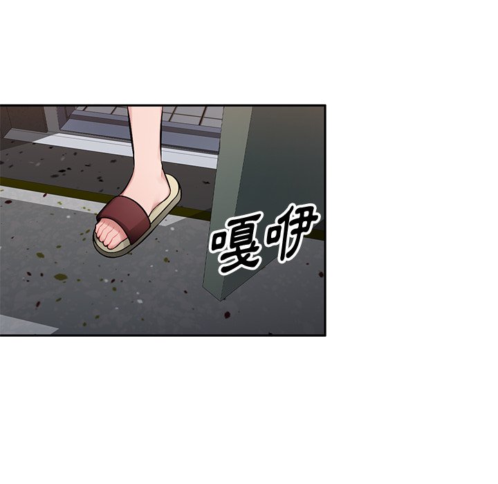 寄生一家人 第20章 第40页