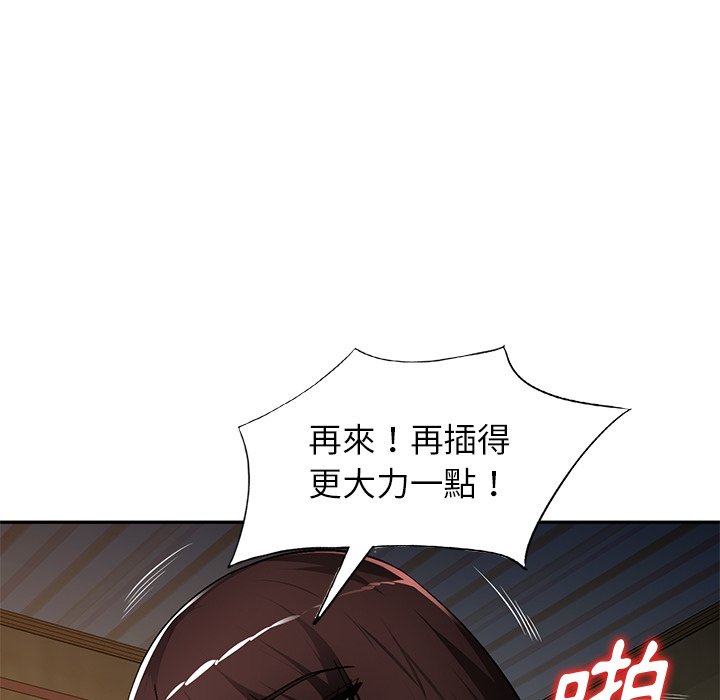 寄生一家人 第20章 第31页