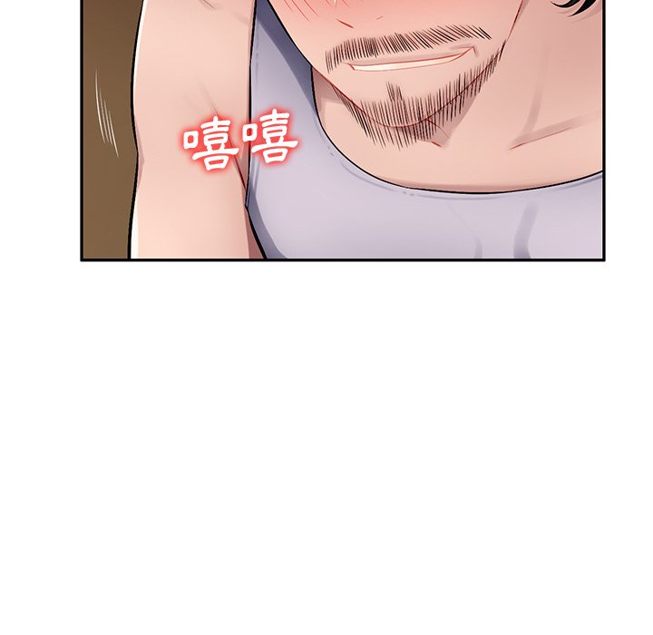 寄生一家人 第20章 第42页