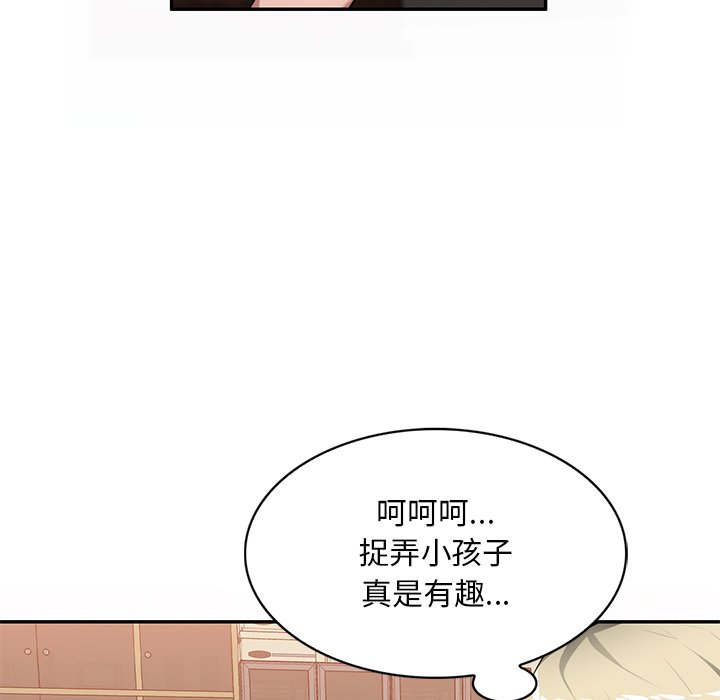寄生一家人 第20章 第137页