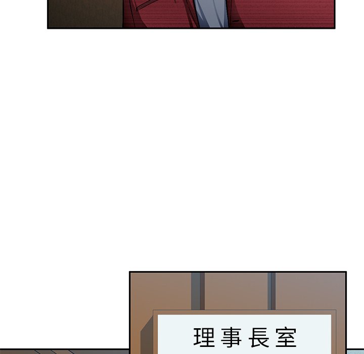 寄生一家人 第20章 第100页
