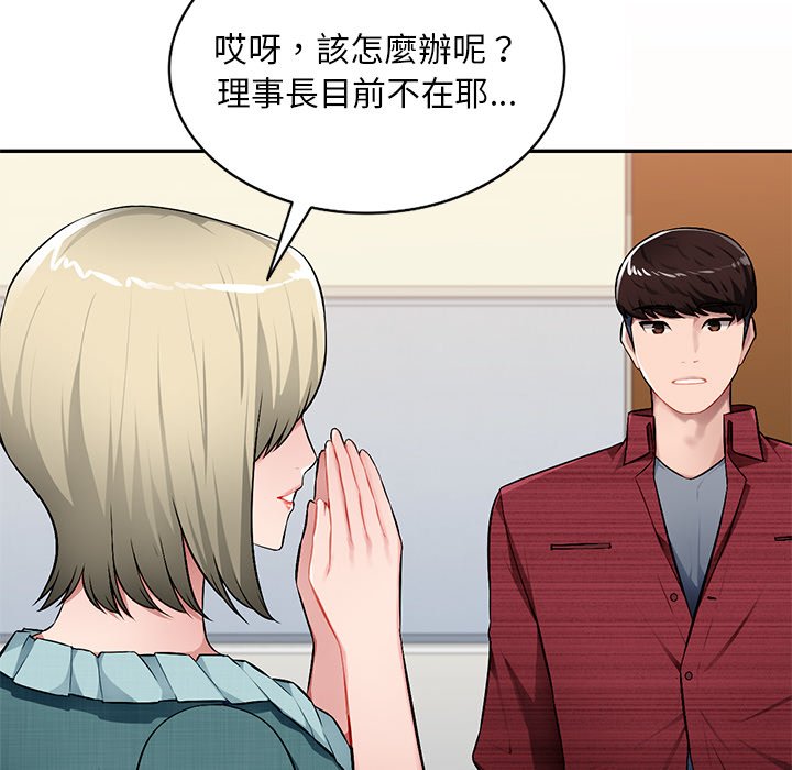 寄生一家人 第20章 第110页