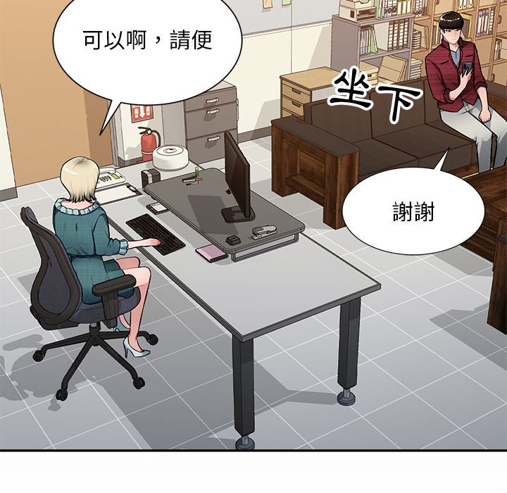 寄生一家人 第20章 第112页