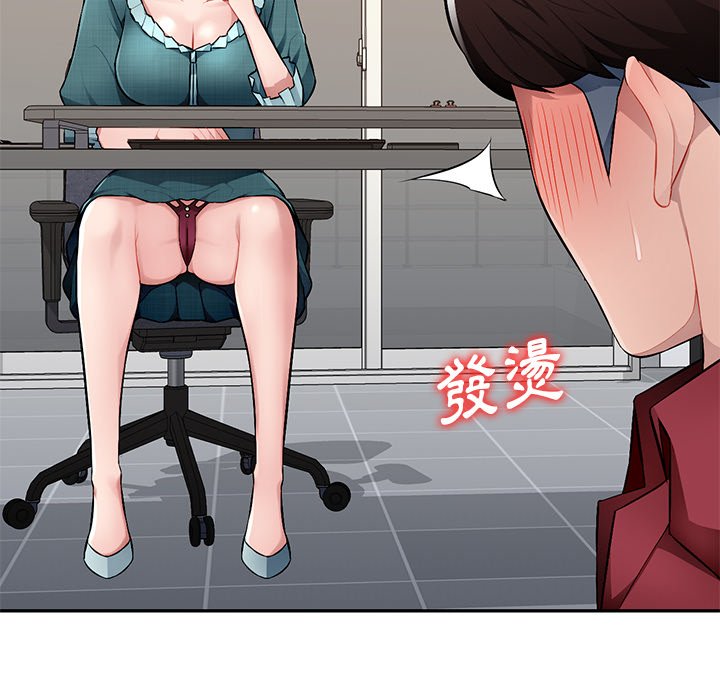 寄生一家人 第20章 第128页