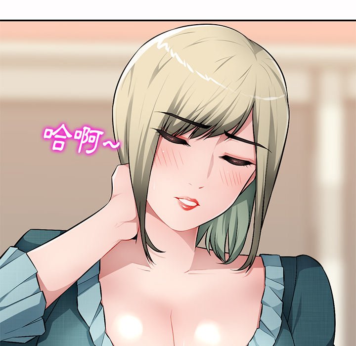 寄生一家人 第20章 第104页