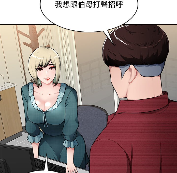 寄生一家人 第20章 第106页
