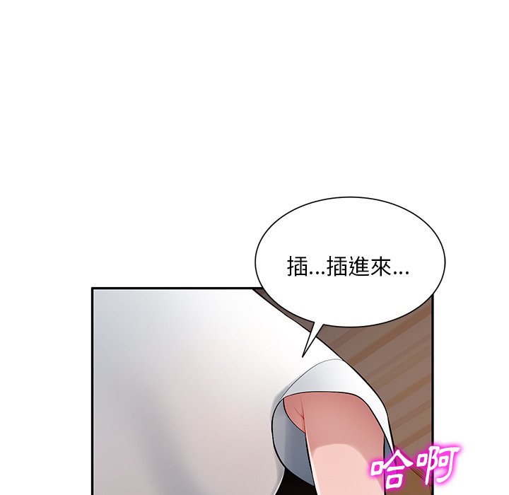 寄生一家人 第20章 第8页