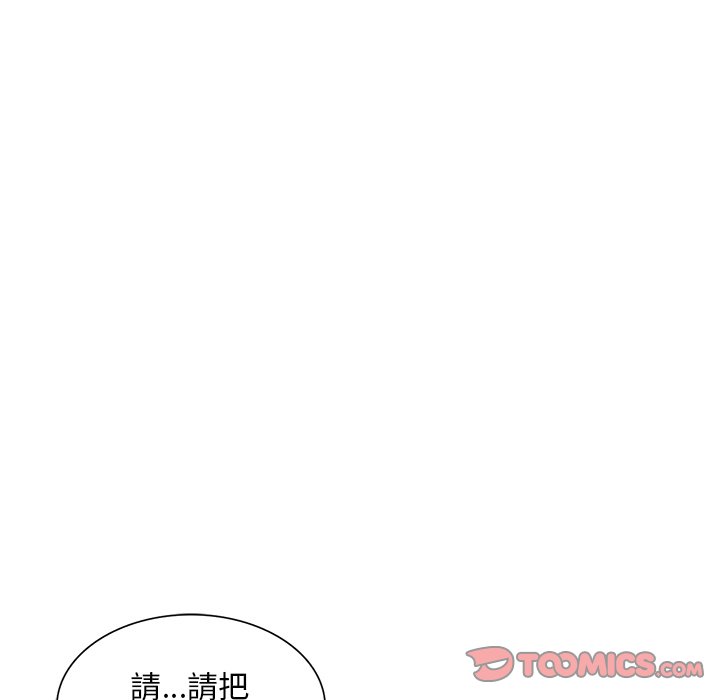 寄生一家人 第20章 第27页