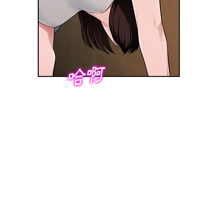 寄生一家人 第20章 第20页