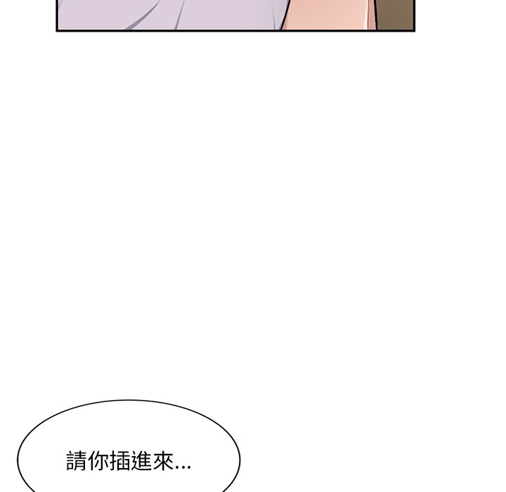 寄生一家人 第20章 第22页