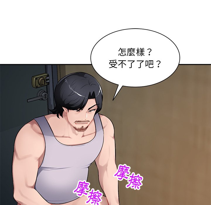 寄生一家人 第20章 第17页
