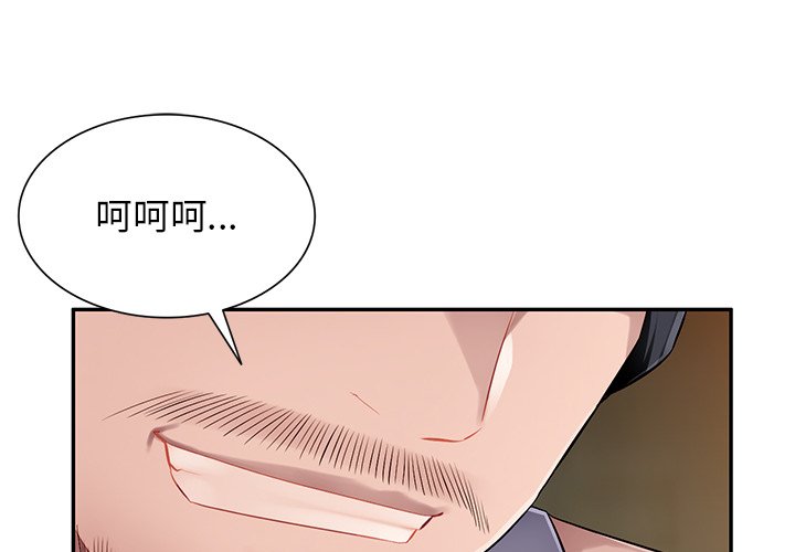 寄生一家人 第20章 第4页