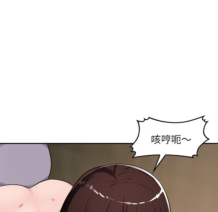 寄生一家人 第20章 第11页