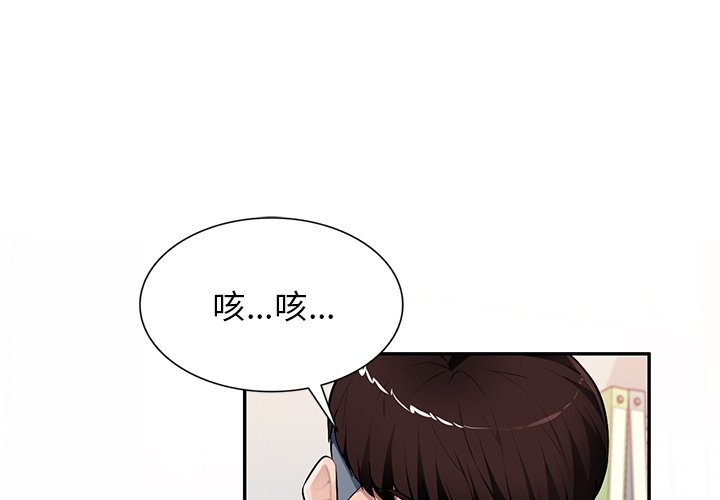 寄生一家人 第21章 第1页