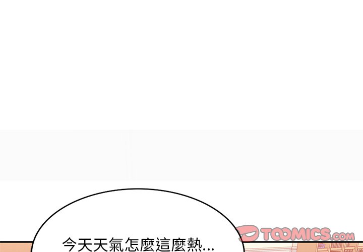 寄生一家人 第21章 第3页