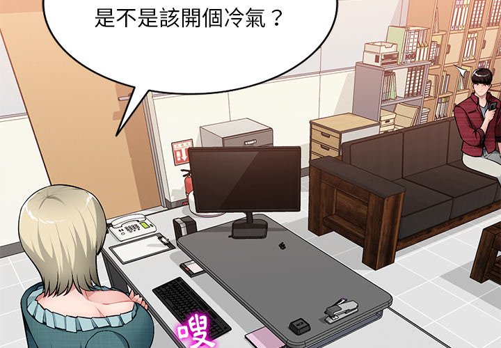 寄生一家人 第21章 第4页