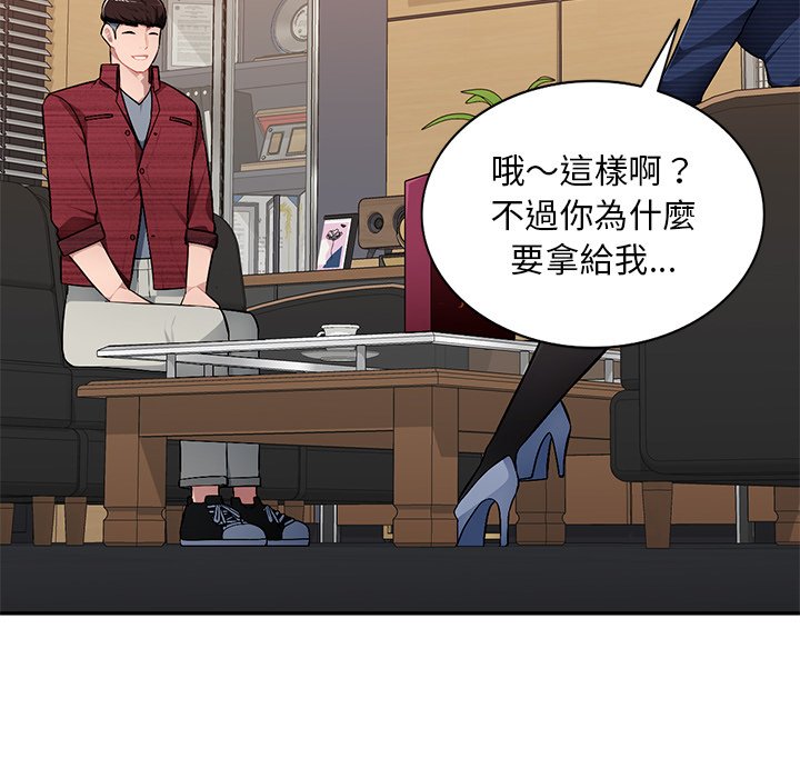 寄生一家人 第21章 第6页