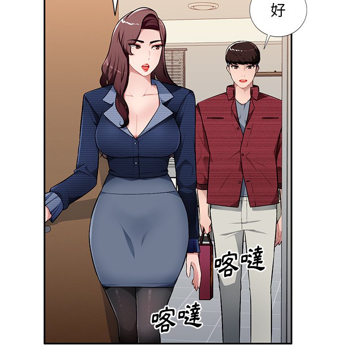 寄生一家人 第21章 第42页