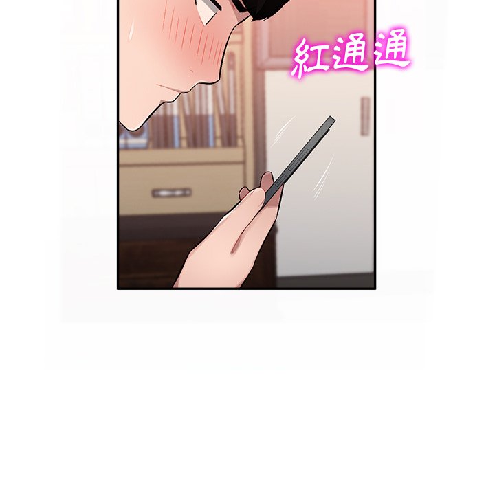 寄生一家人 第21章 第9页