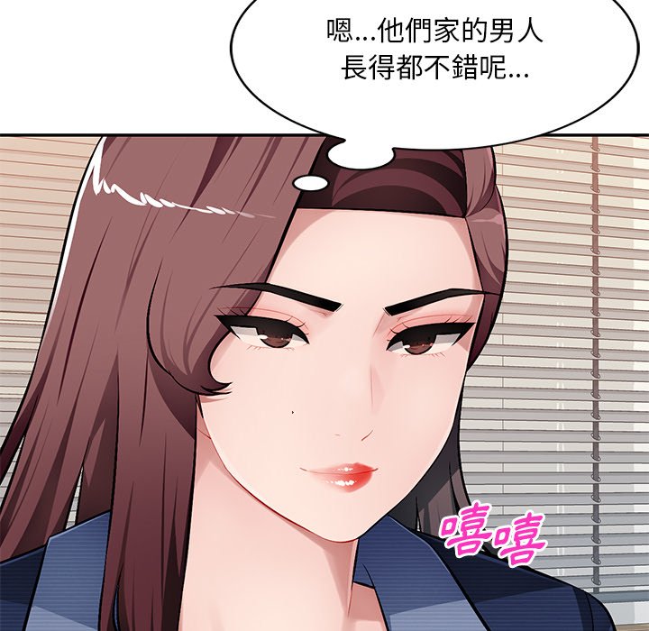 寄生一家人 第21章 第43页