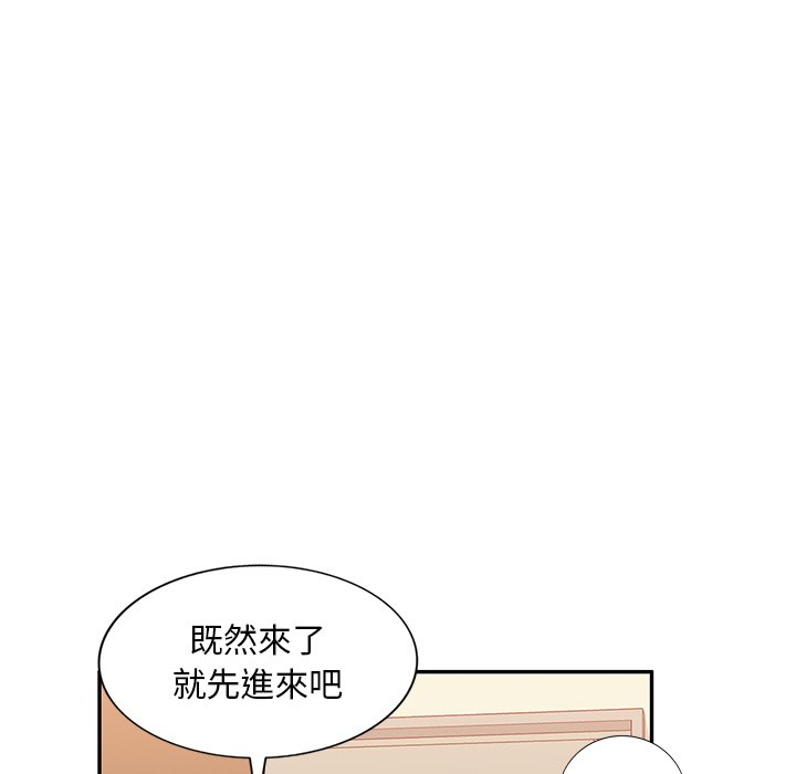 寄生一家人 第21章 第41页