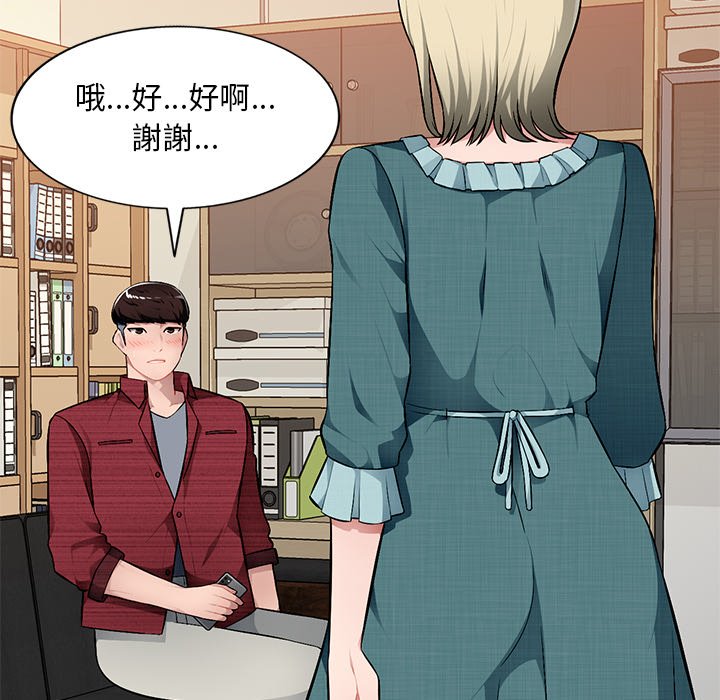 寄生一家人 第21章 第8页