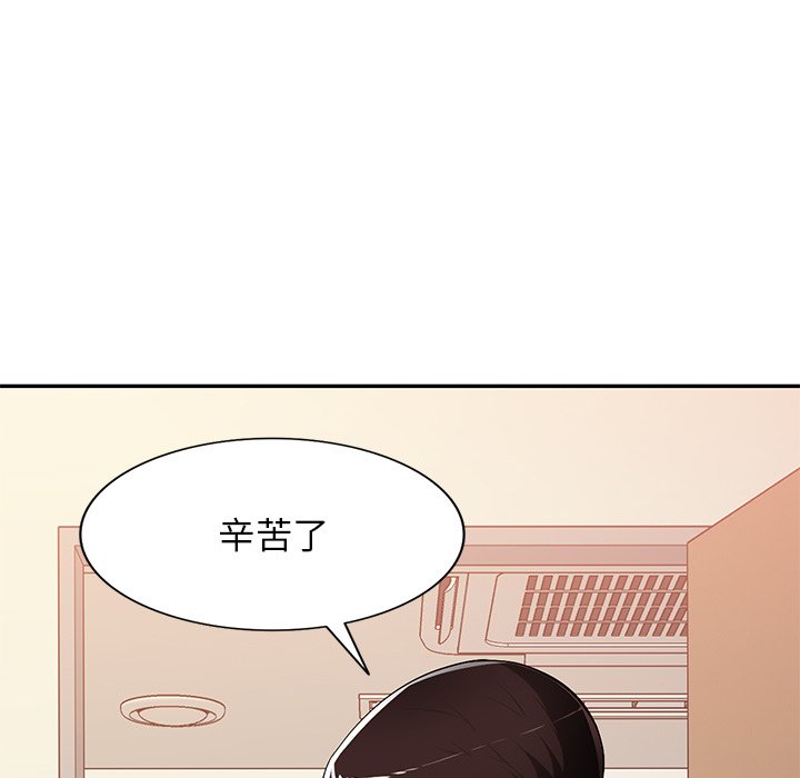 寄生一家人 第21章 第65页