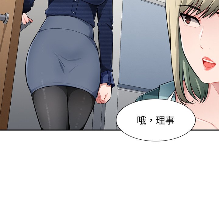 寄生一家人 第21章 第33页