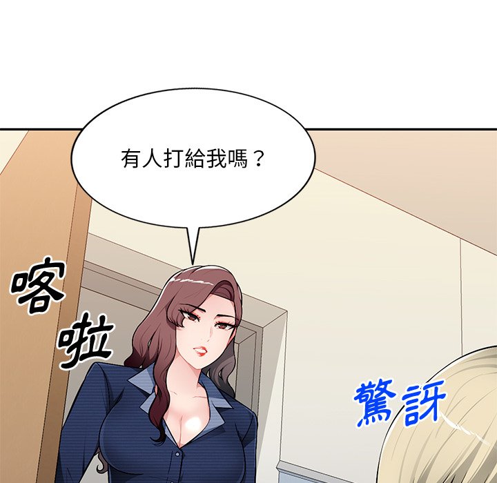 寄生一家人 第21章 第32页