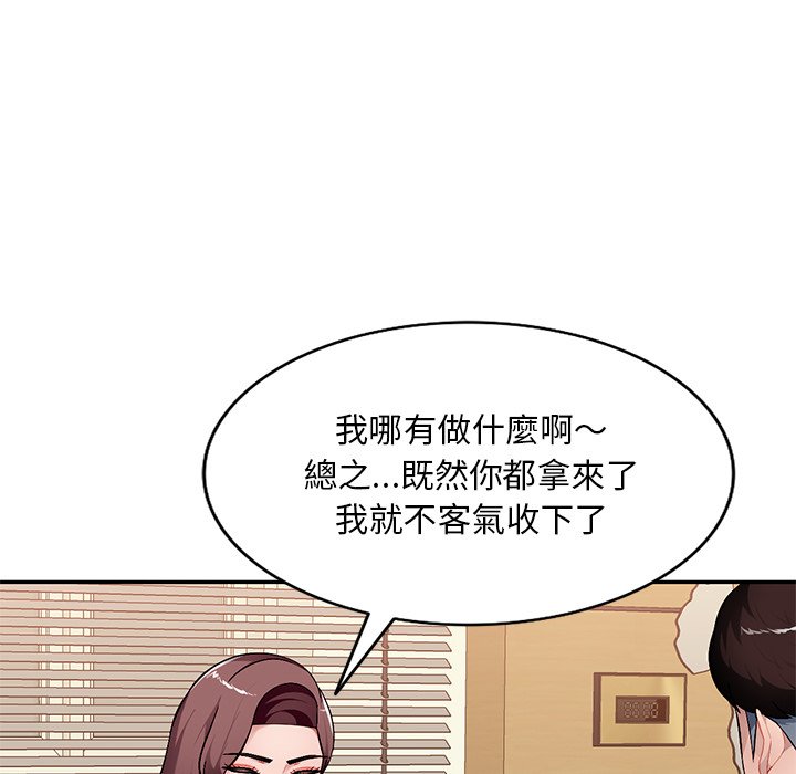 寄生一家人 第21章 第22页