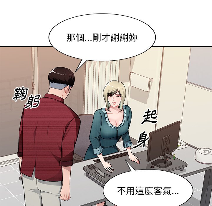 寄生一家人 第21章 第63页