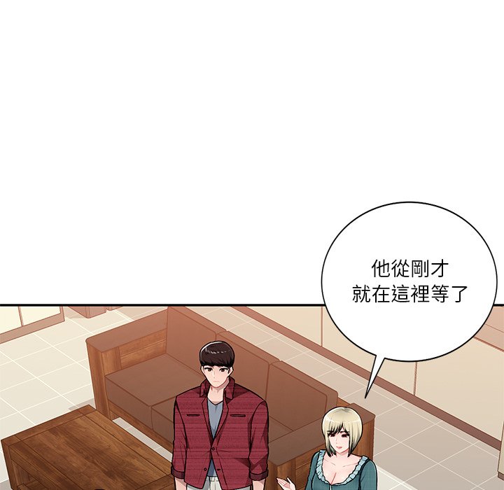 寄生一家人 第21章 第39页