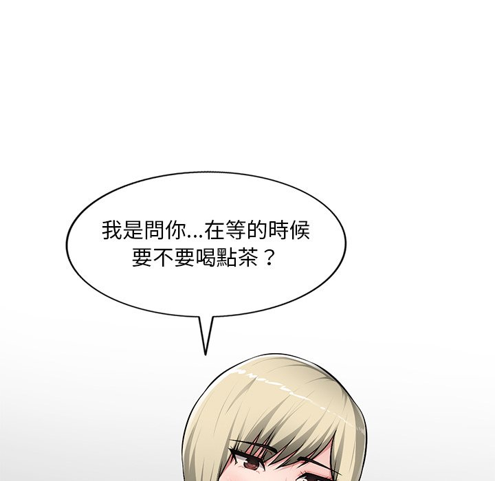 寄生一家人 第21章 第20页