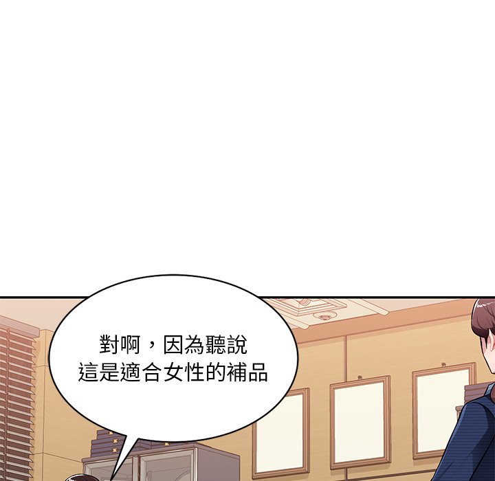 寄生一家人 第21章 第36页