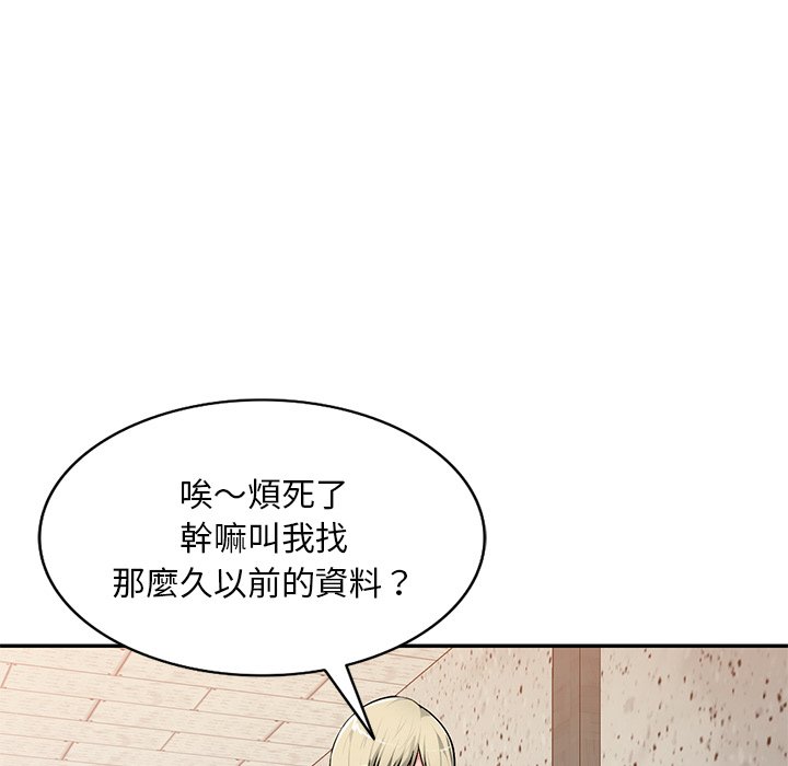 寄生一家人 第21章 第71页