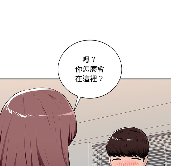 寄生一家人 第21章 第15页