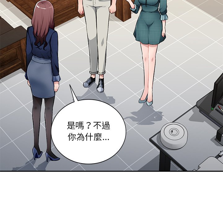 寄生一家人 第21章 第40页
