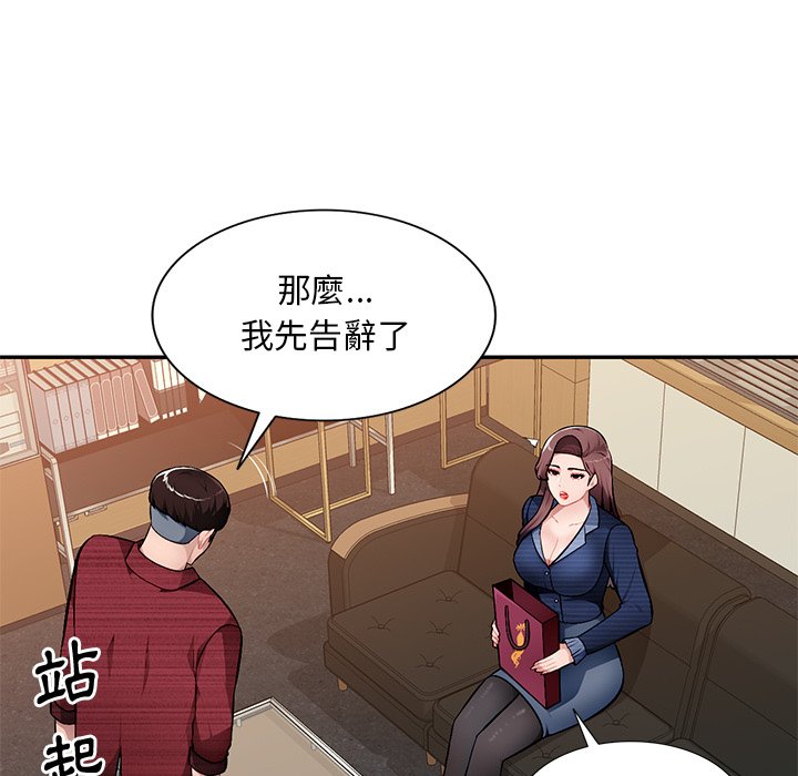 寄生一家人 第21章 第56页