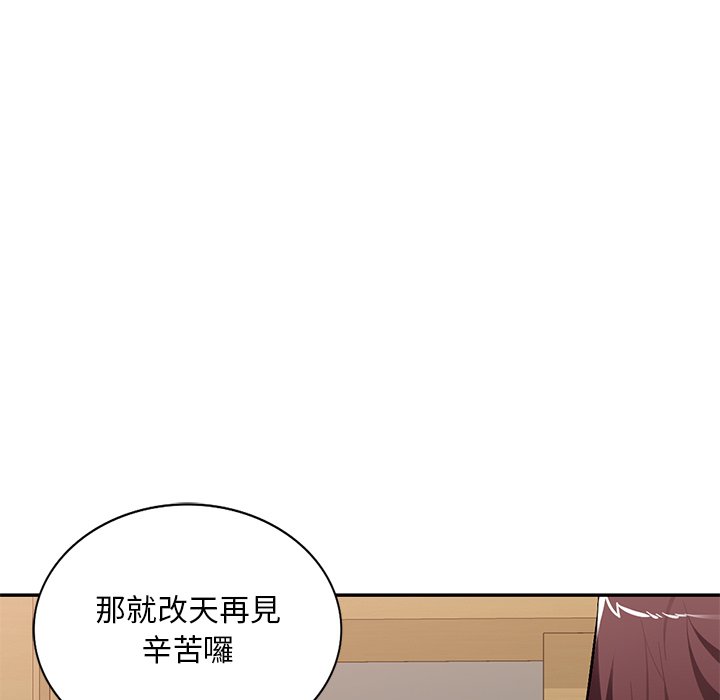 寄生一家人 第21章 第57页