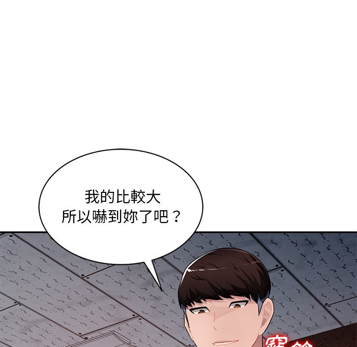 寄生一家人 第21章 第123页