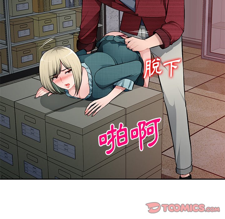 寄生一家人 第21章 第98页