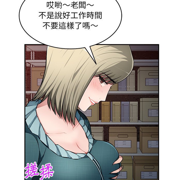 寄生一家人 第21章 第85页