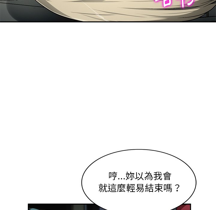 寄生一家人 第21章 第75页