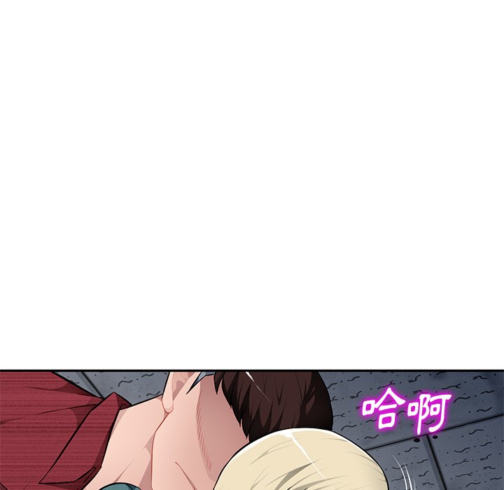 寄生一家人 第21章 第74页