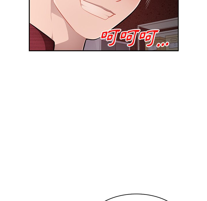 寄生一家人 第21章 第73页