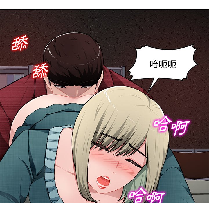 寄生一家人 第21章 第110页